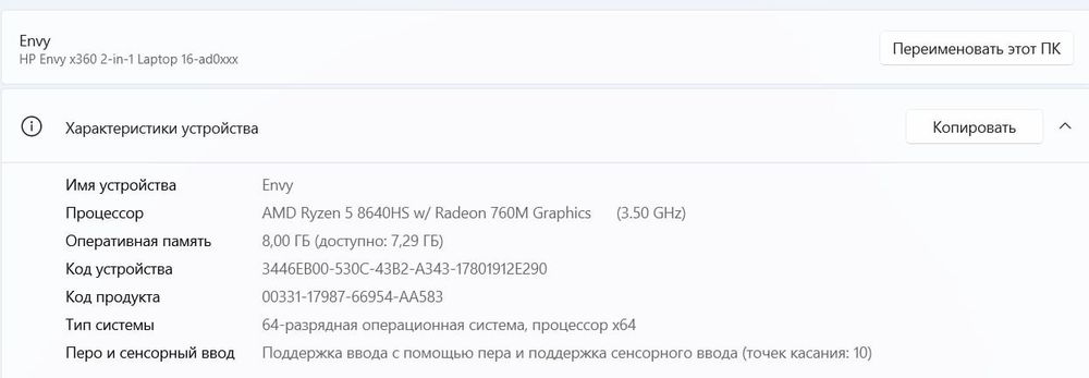 HP Envy 16 X360 2 in 1
