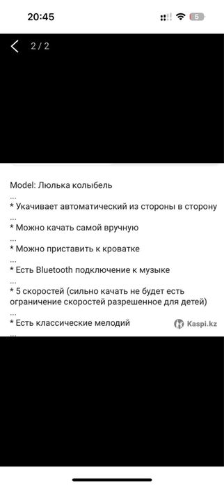 Шезлонг кровать, люлька колыбель