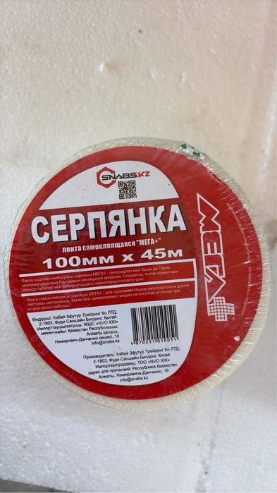 Шрупы Кнауф и серпянка
