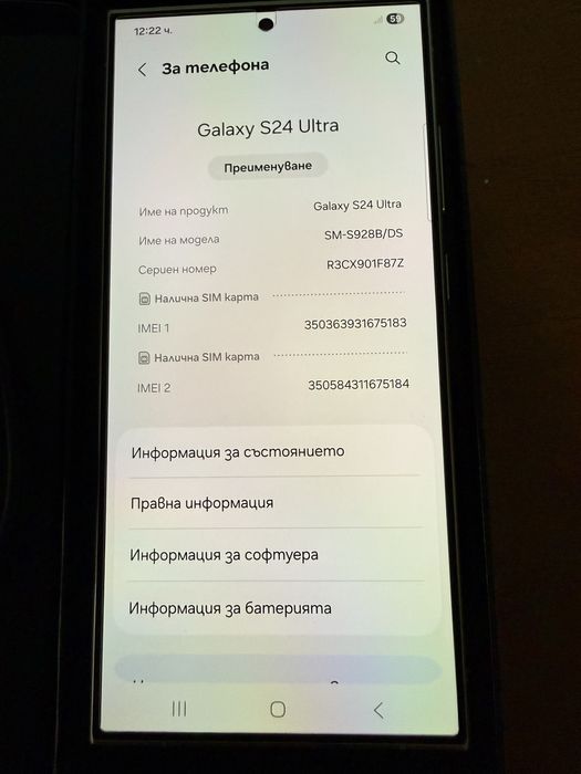 Samsung galaxy S24 ultra