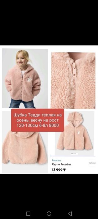 Новые вещи на девочку