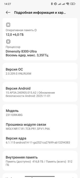 Продам Poco X6 Pro 12/512гб