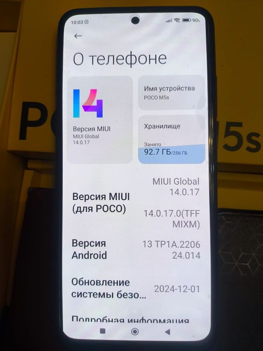 Poco M5s 8/256 полный комплект.