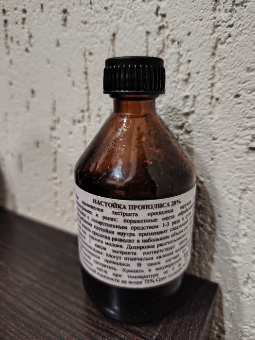 Настойка прополиса 20%