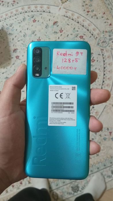 Редми Т9 синий цвет