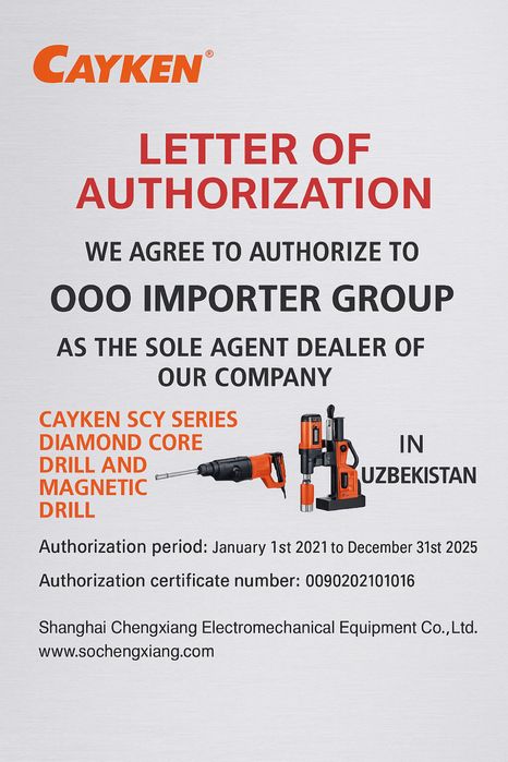 Магнитная дрель - сверлильный станок (Magnitli grel) Cayken SCY-50HD