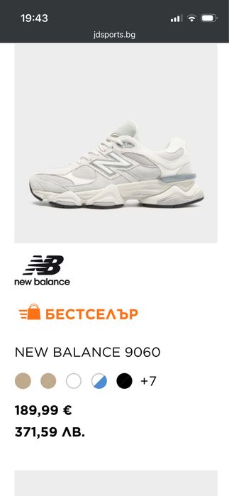 New balance 9060 44 размер
