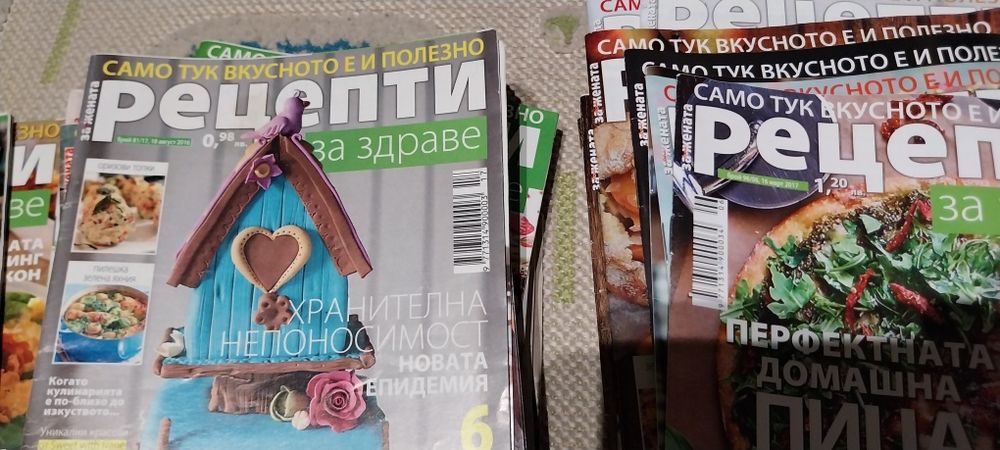 Списание рецепти за здраве 10 бр.-5 лв
