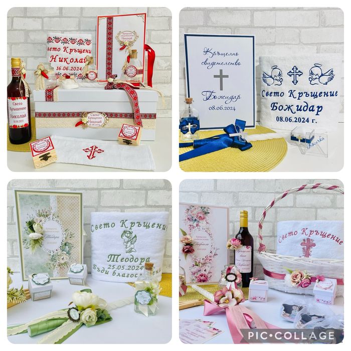 Комплект за кръщене / Комплекти за кръщене