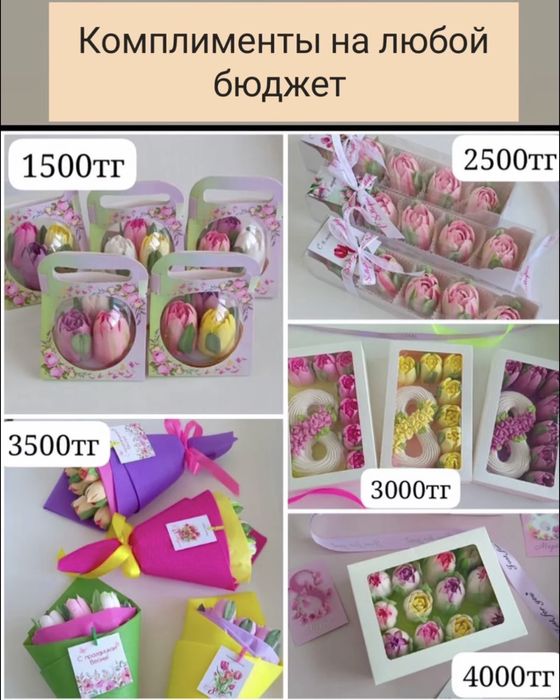 Комплименты, букеты из зефира