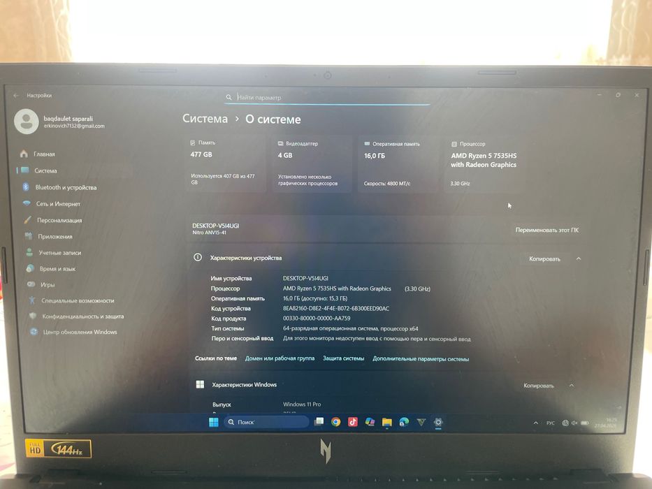 Игровой ноутбук Acer
