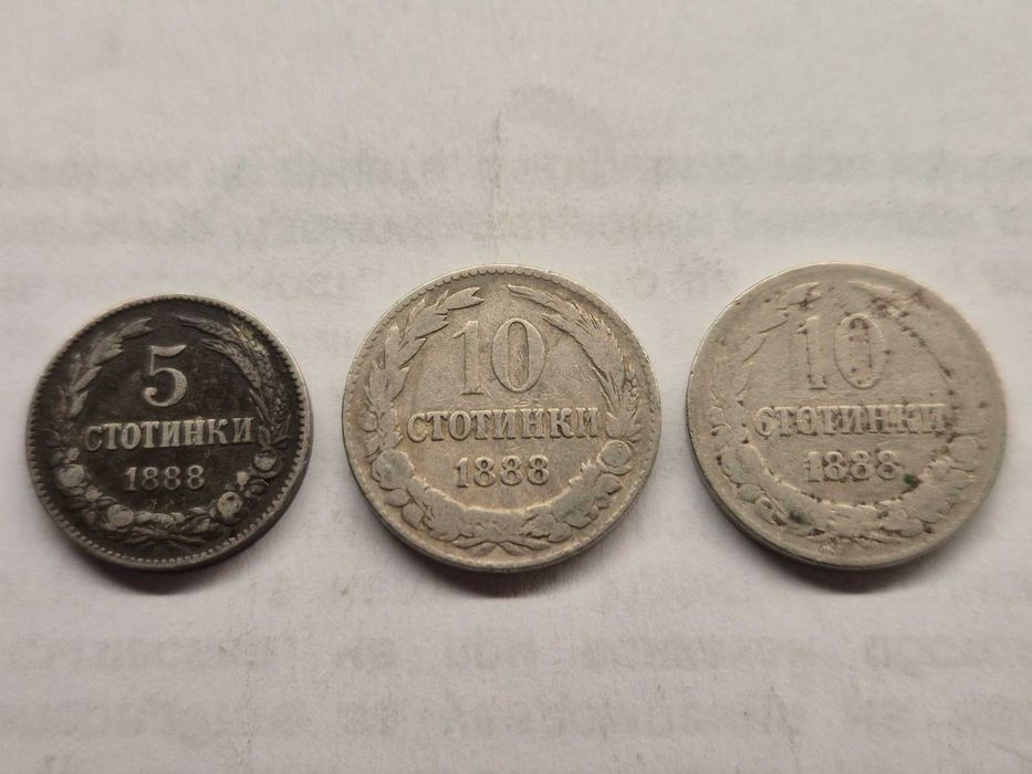 Лот стари български монети от 1888 г.
