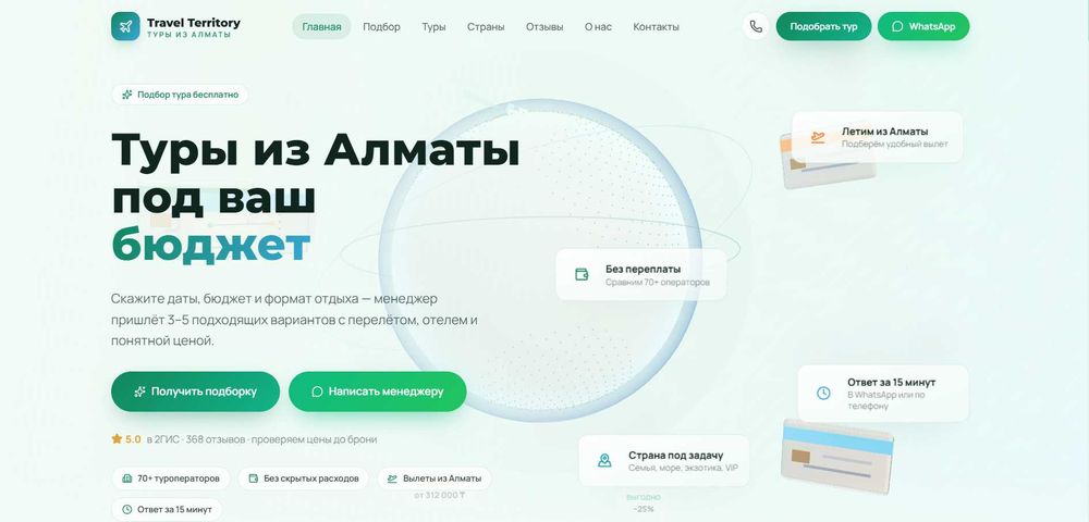 Сделаю сайт под ключ