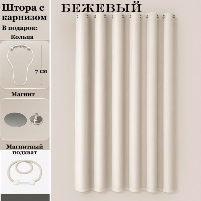 Шторы с карнизом для ванной