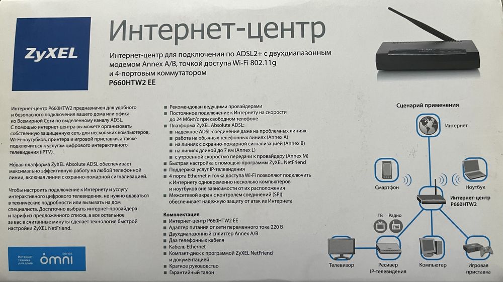 Интернет-: центр