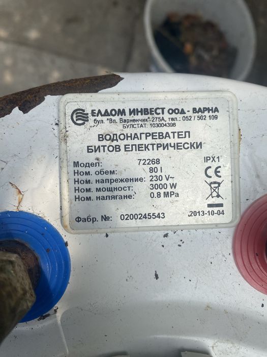 Електрически бойлер