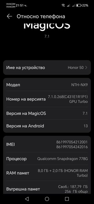 Honor 50 5G 8GB+2GB/256 GB