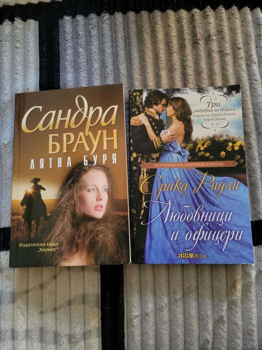 Книги на български и английски език