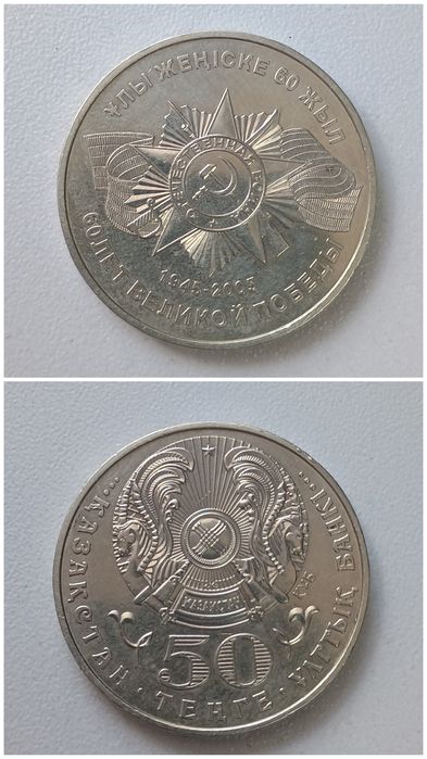 Продам монету Казахстана