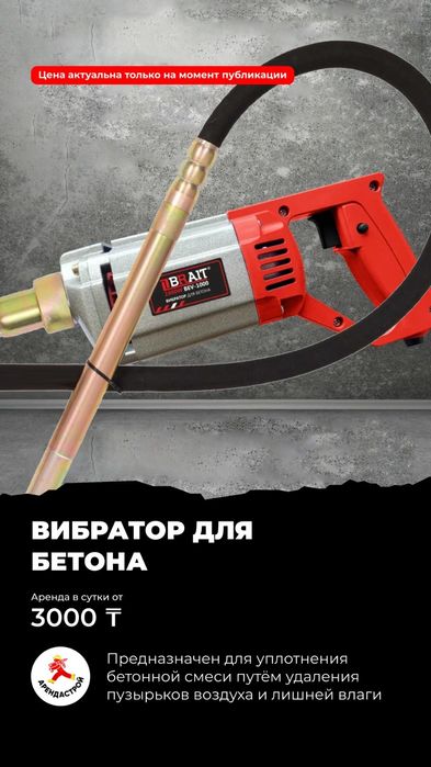 Арена инструментов