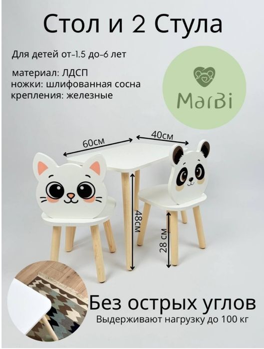 Детская мебель стол стулья