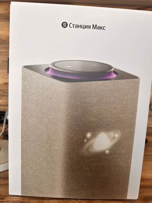 Умная колонка Яндекс  Станция Макс Zigbee бежевый