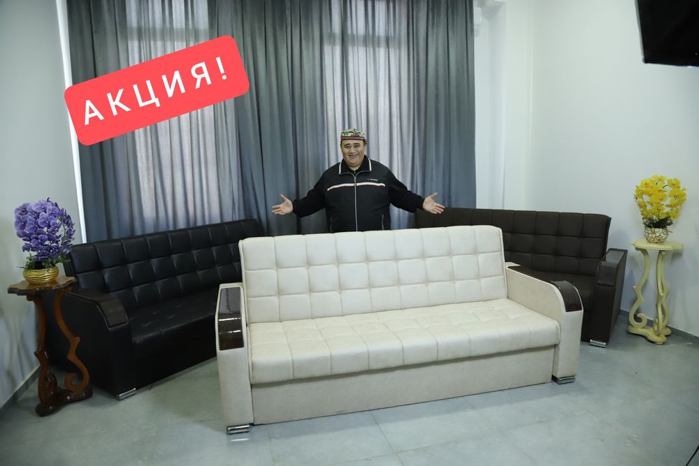 Divan raskladnoy, Диван раскладной (котта) + доставка