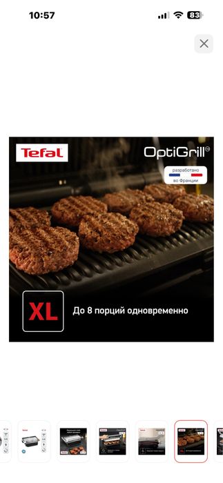 Продам грильницу