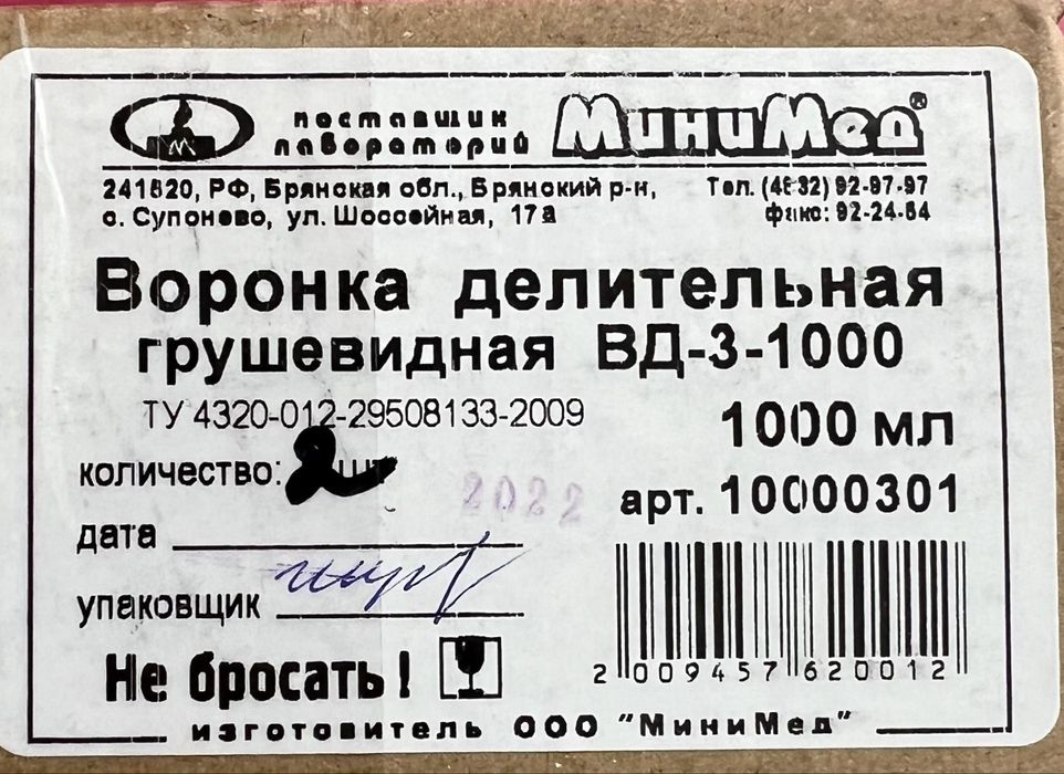 Воронка ВД-3-1000