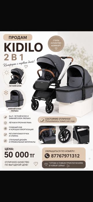 Продам коляску детскую