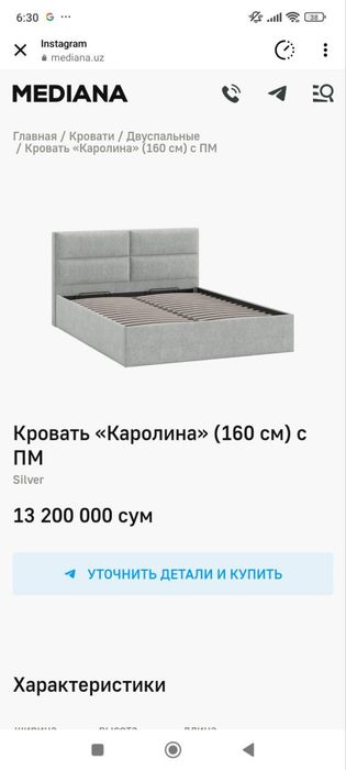 Двухспальная кровать