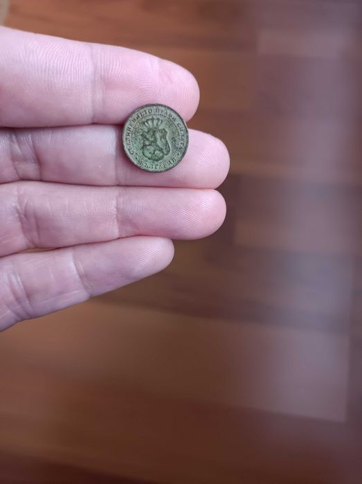 Стари монети от 1888г.