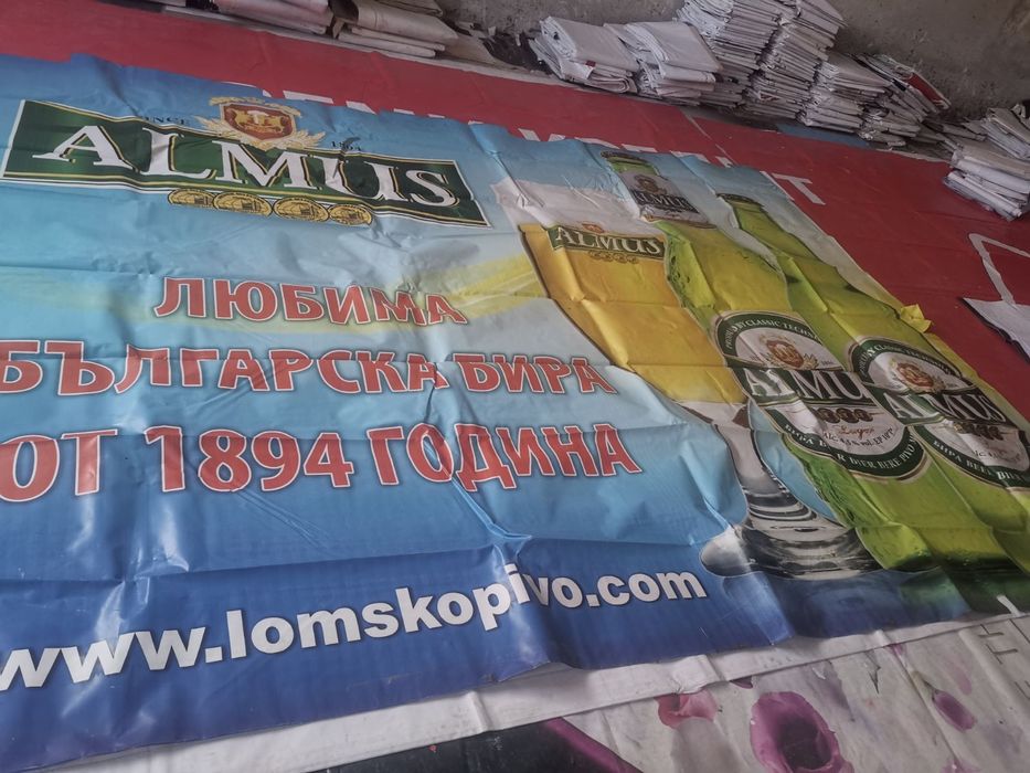 Винили ,платнища 8€ За количество