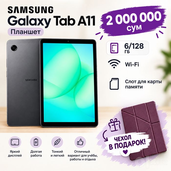 Почти новый Samsung Galaxy Tab 11+ plus