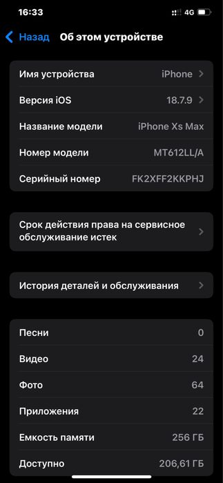 Продам apple xs max