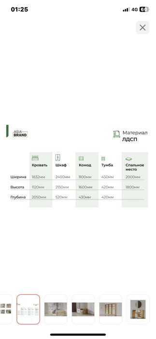 Продам спальный гарнитур