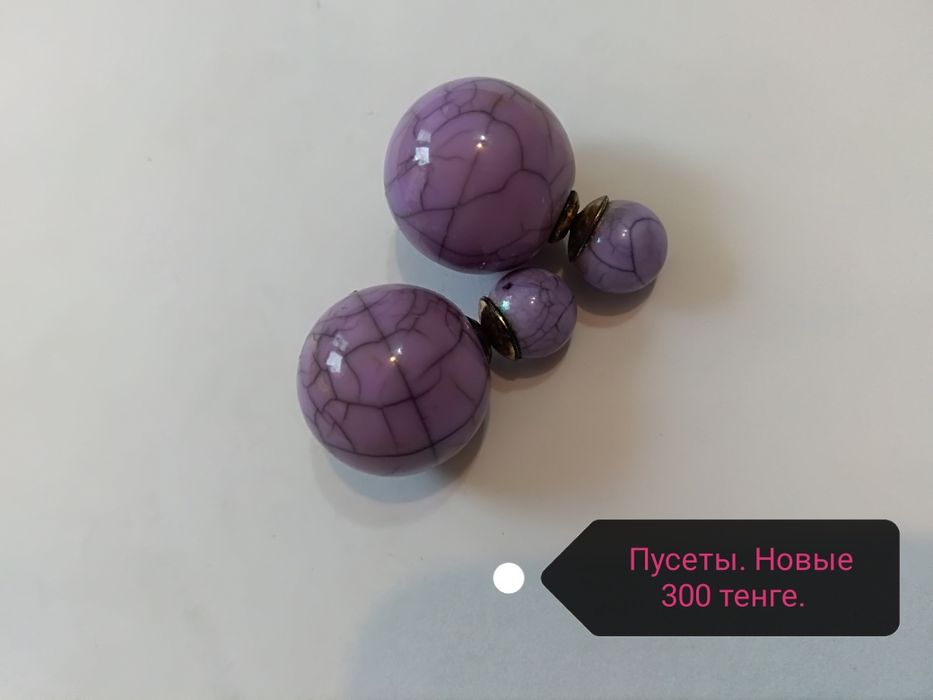 Продам бижутерию.