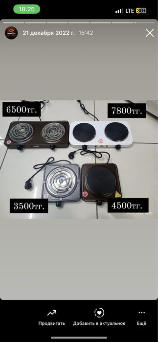 Электрические 2х конфорочные плиты