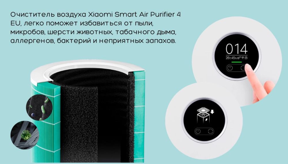 ОЧИСТИТЕЛЬ воздуха Mi Xiaomi Air Purifier 4 LITE, 4 PRO