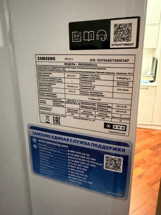 Холодильник Samsung Side by Side