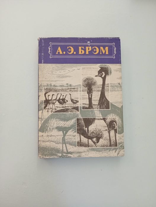 Книги, Жизнь животных, 3 тома