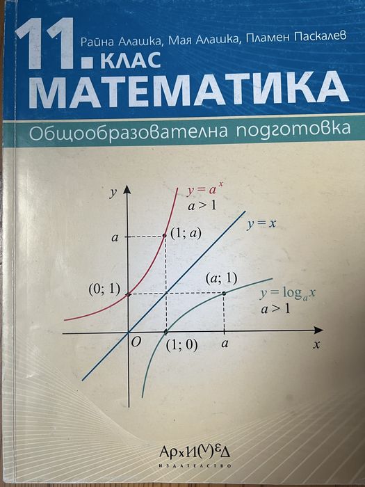 Различни учебници