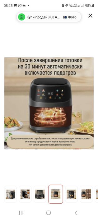Аэрогрил 8л продам