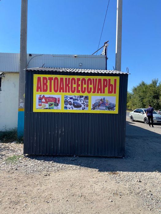 Продам бутик продам