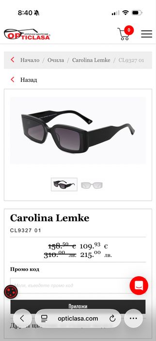 Слънчеви очила Carolina Lemke