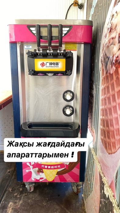 Морожное бутка прицеп