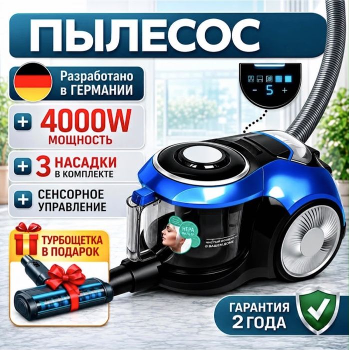 Пылесос новый запечатанный