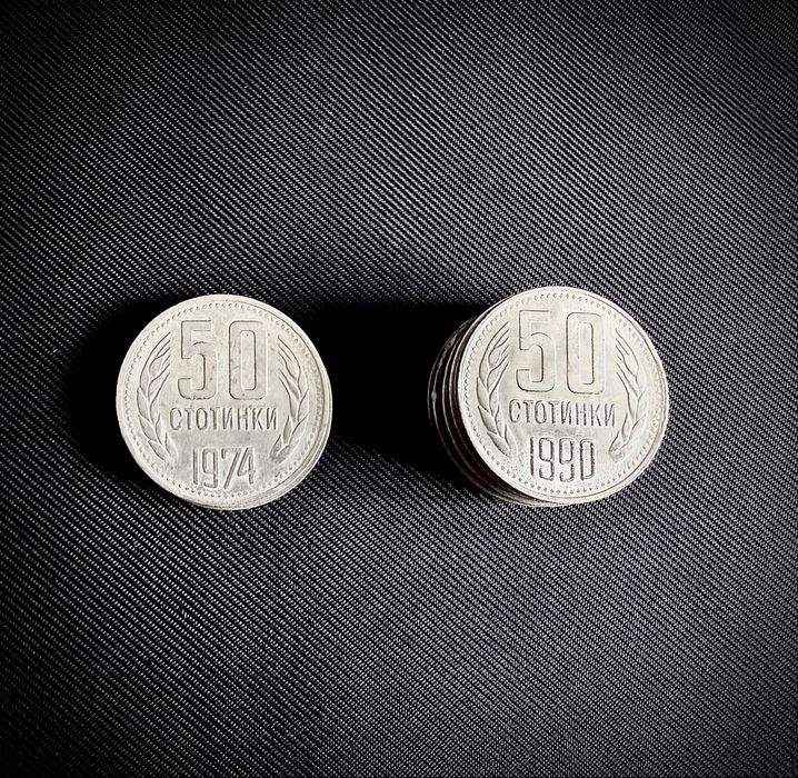 Монети от различни години