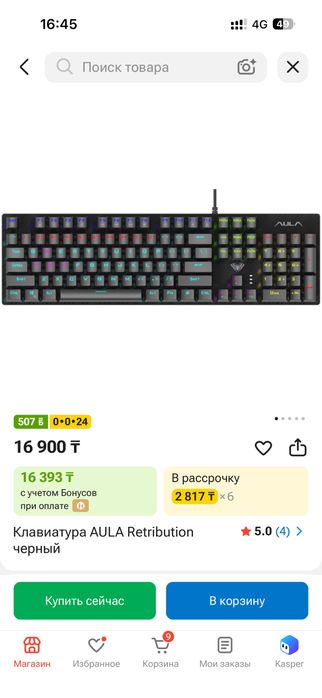 Игровой компьютер