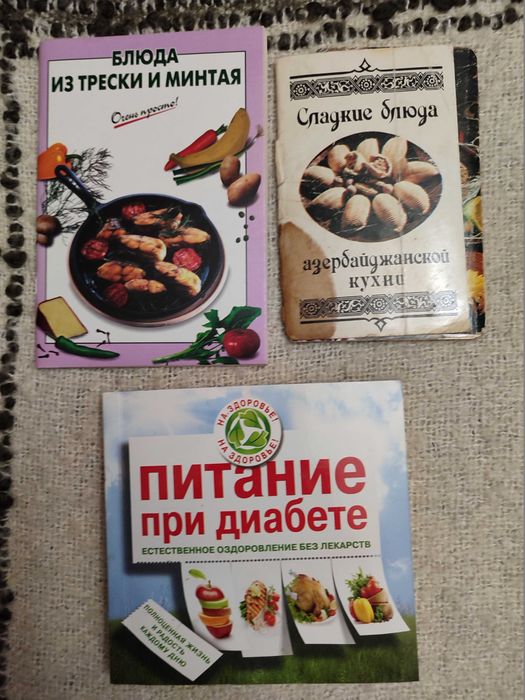 Книги и брошюрки с рецептами